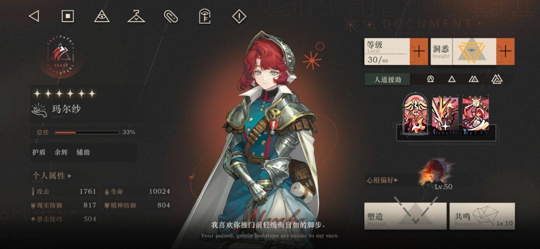 新人快接近半完全体力 6