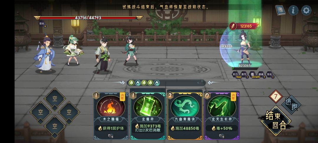木塔凹8层，刚需：先天，木护体截图
