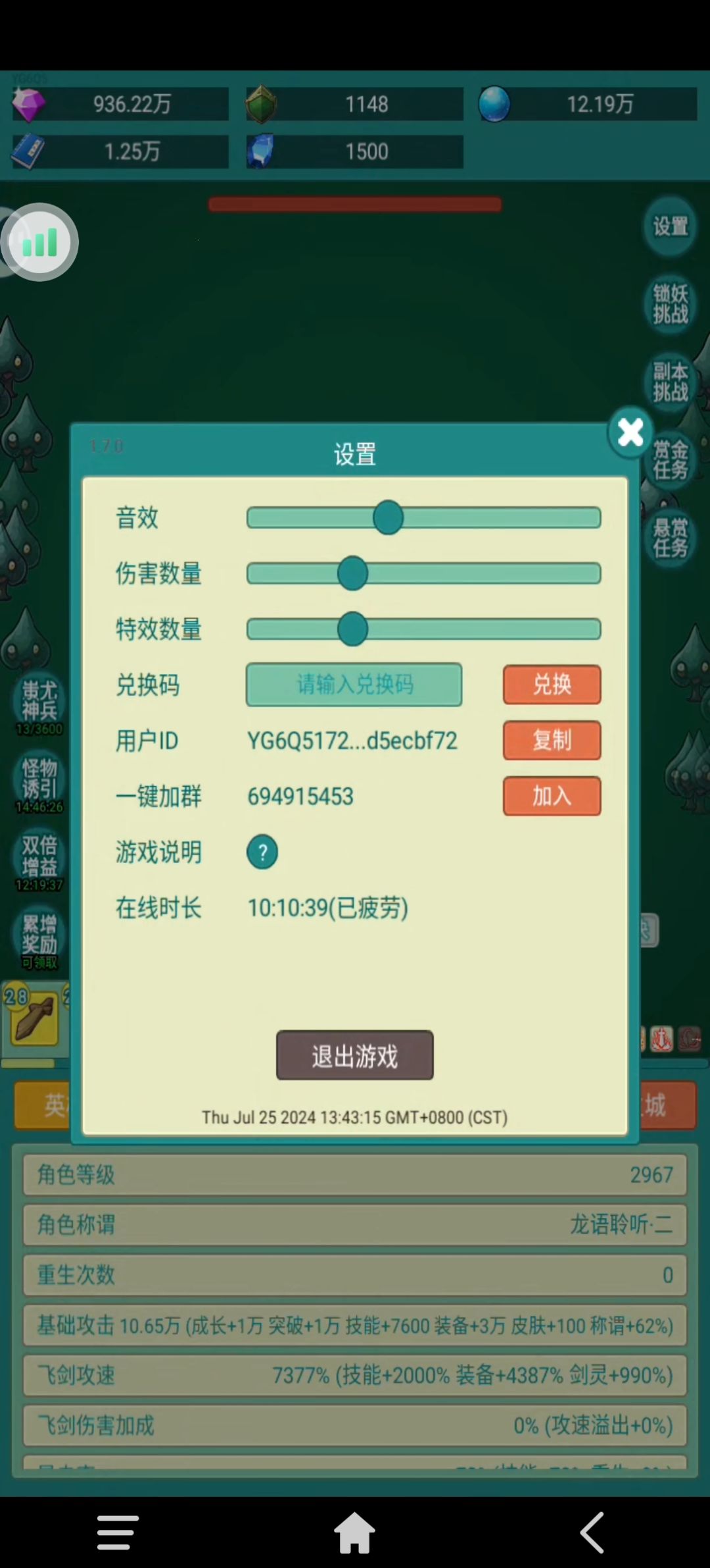 #神秘冒险皮肤 1