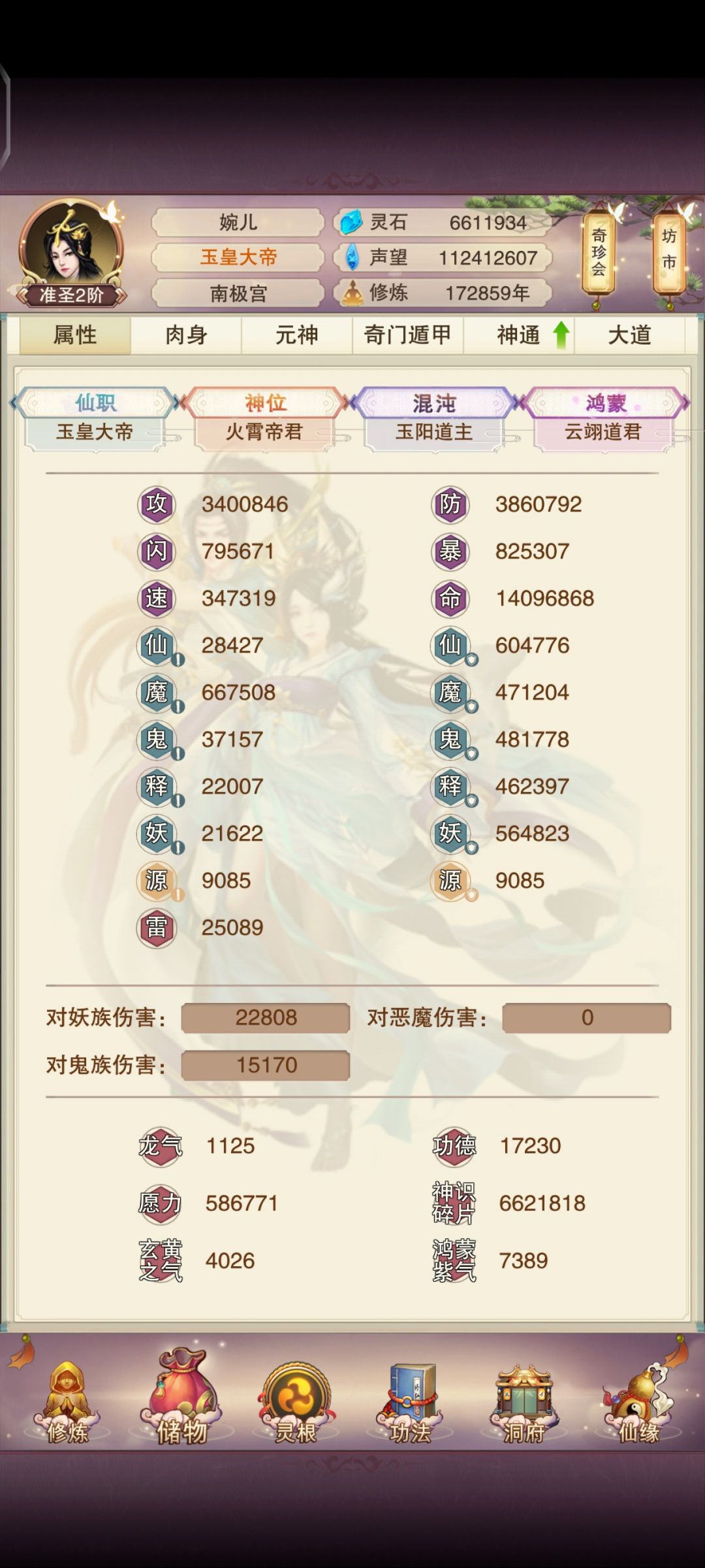 各位道友新年快乐【属性纪念贴】 1