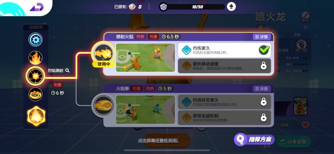 国服技能还需要解锁吗? 1