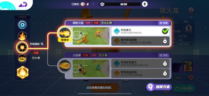 国服技能还需要解锁吗？截图