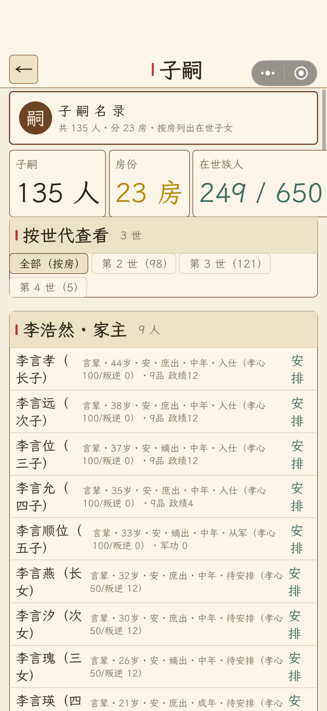 政绩和军工咋升上去呀? 1