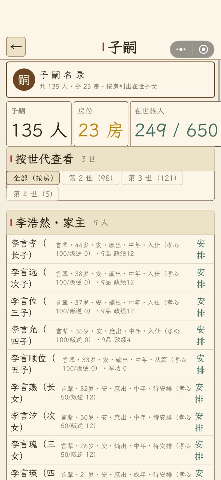政绩和军工咋升上去呀?截图
