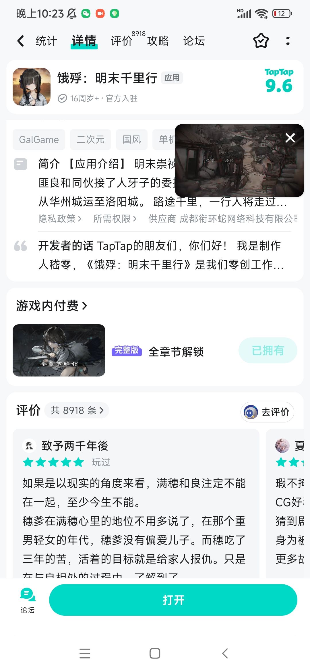 求大神解答 2