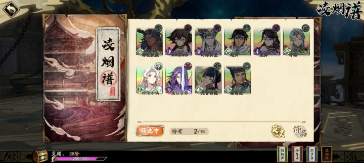 神魔自选抽那个好截图