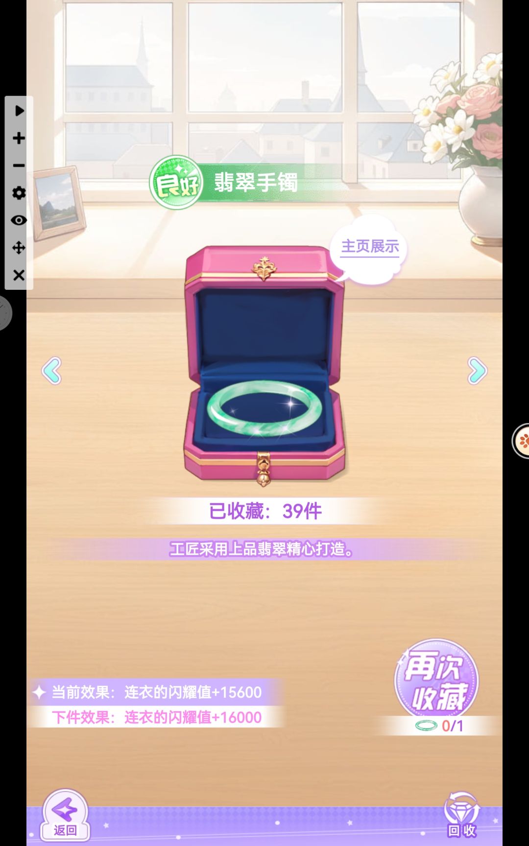 【开间服装店】午安的心仪珠宝分享 2
