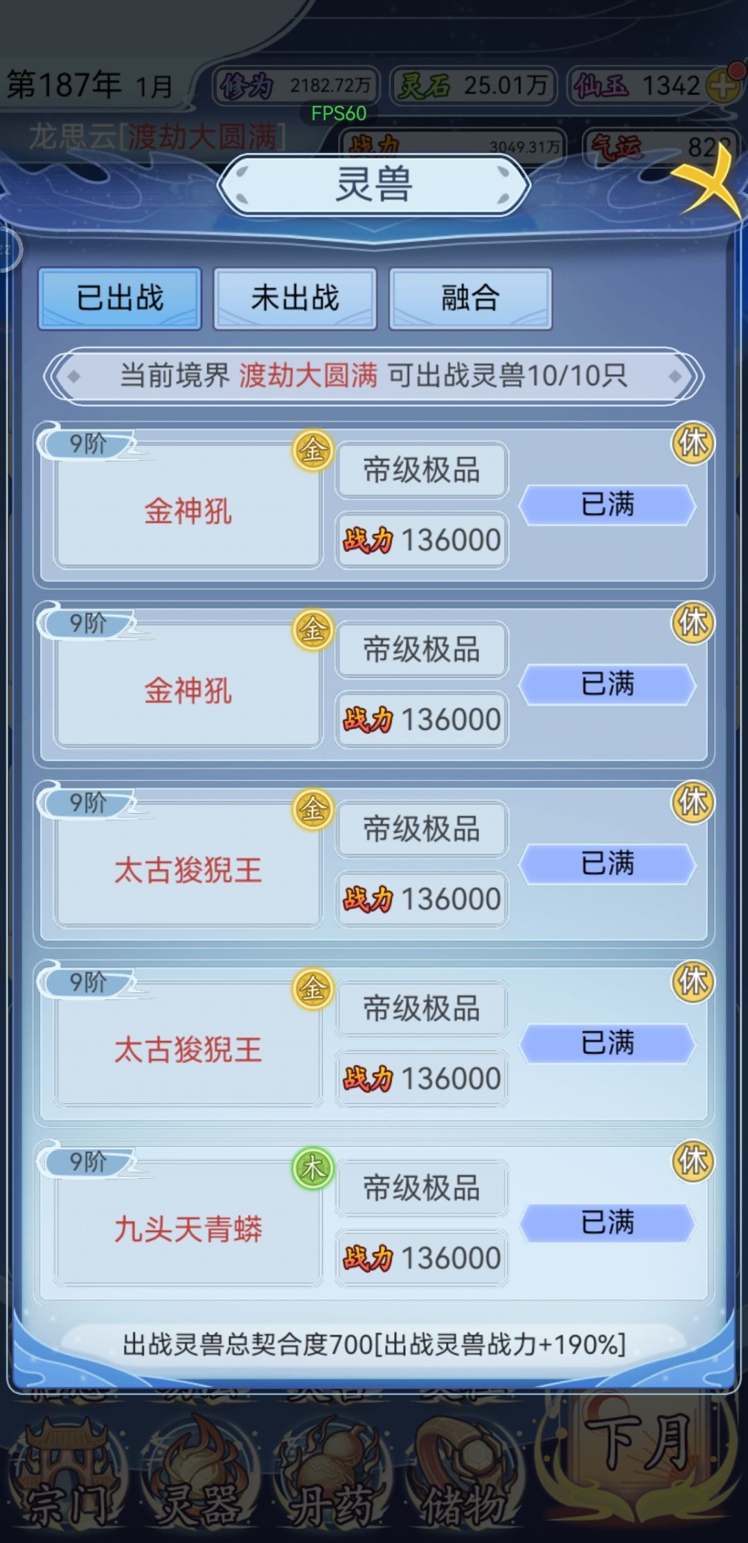 通关 3