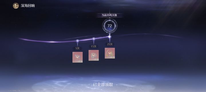 72抽两套四星截图
