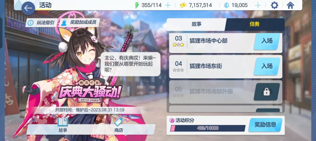 攻略,大佬们,我这个应该怎么配队? 2