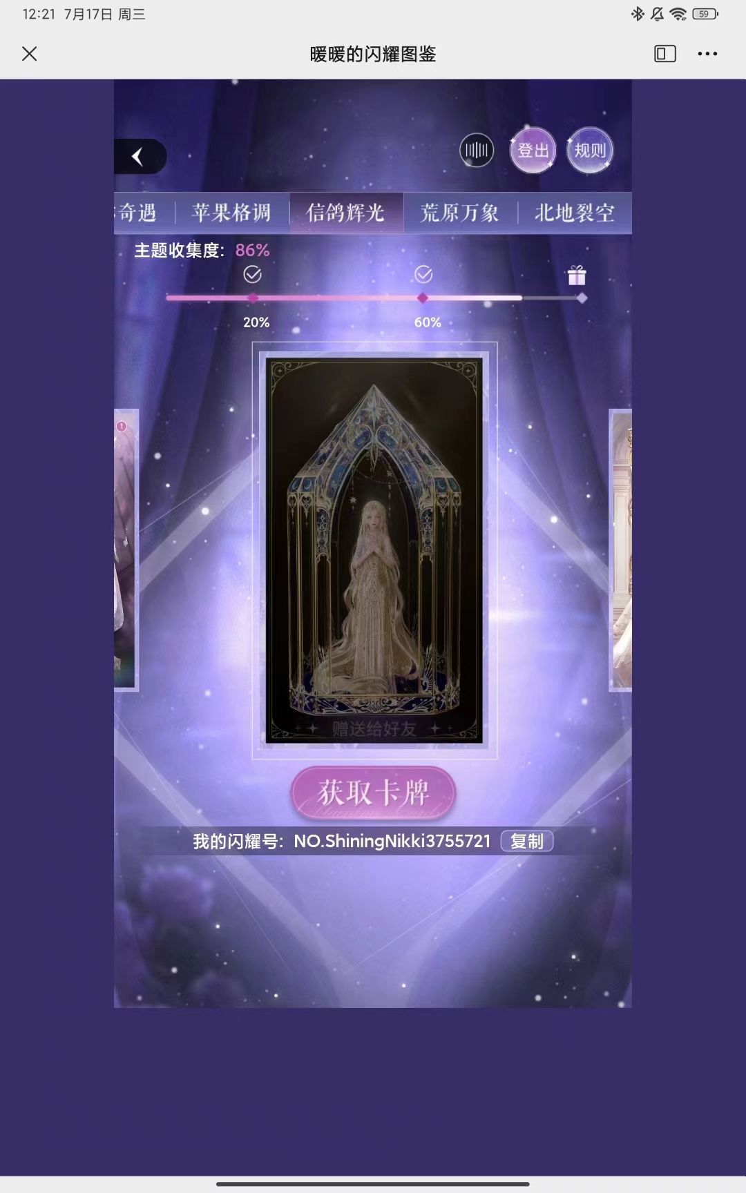 缺这四个,有没有好心人送我 2