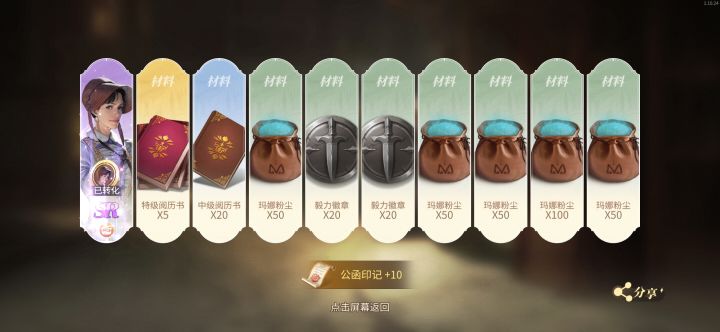 这个粉尘很值钱？截图