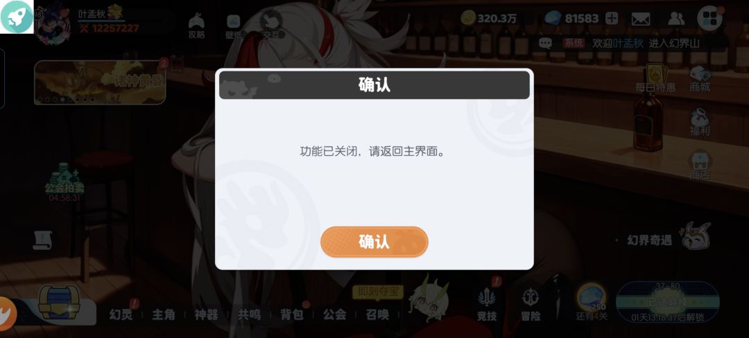 刚更新完,就出严重bug 1