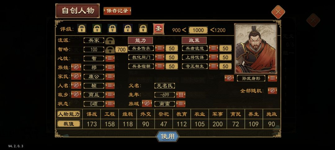 编辑好保存的。人物 1