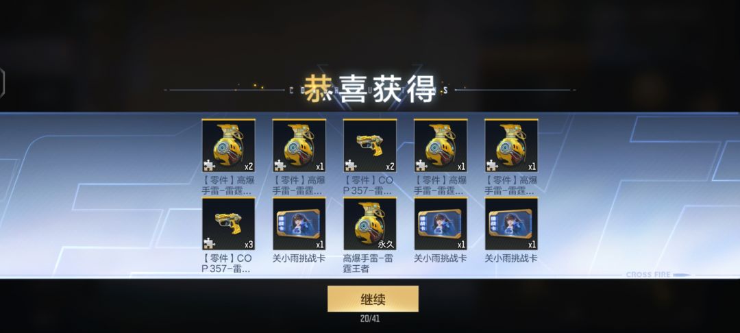 欧气满满 2