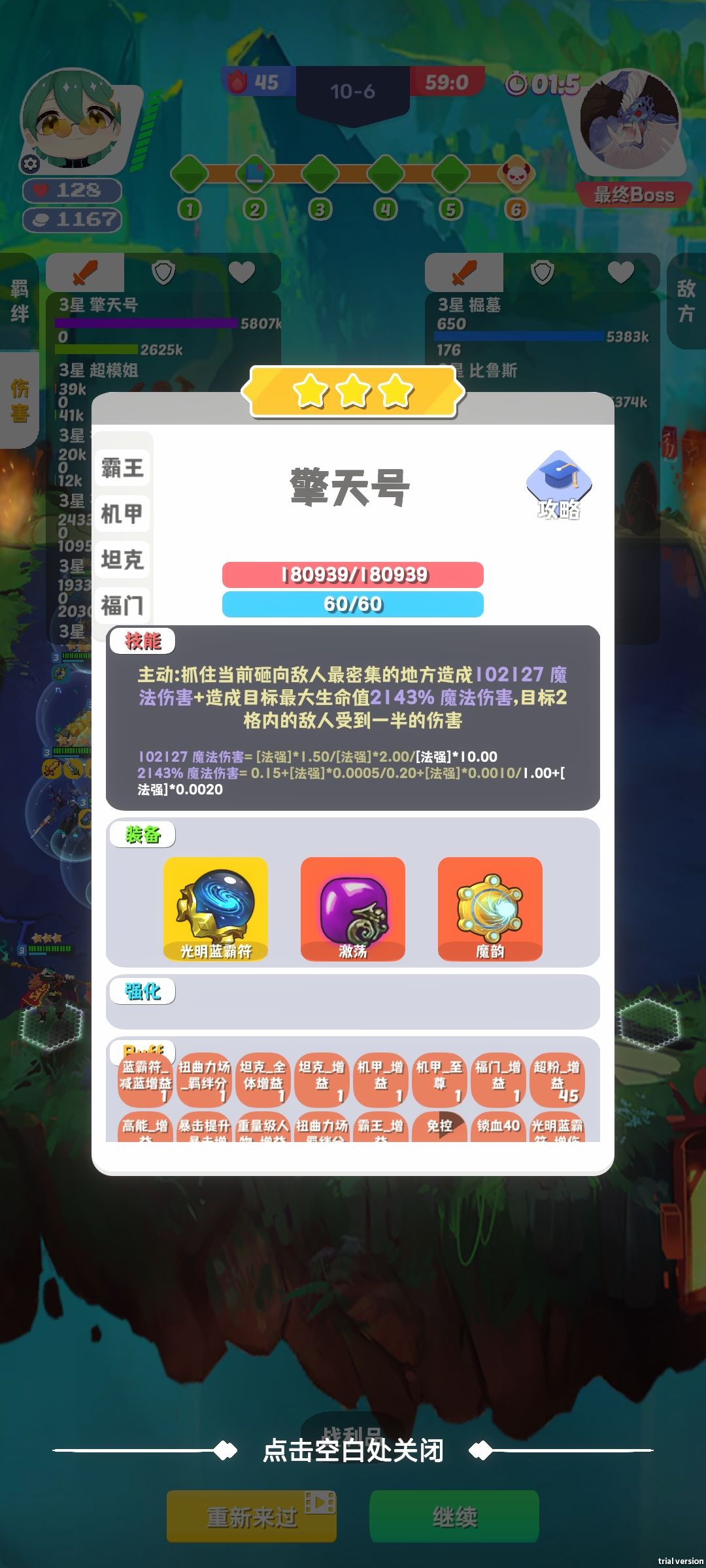 十刚起手，天下我有 6