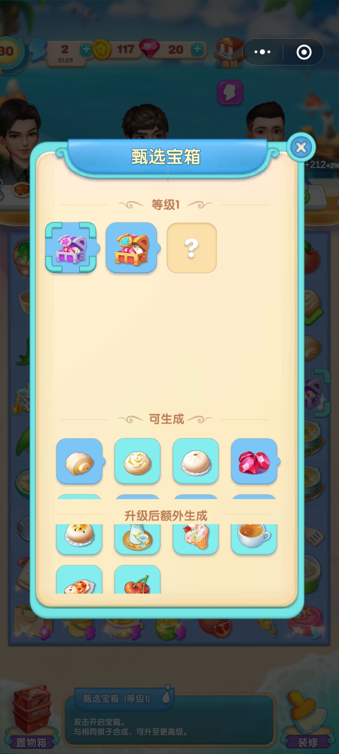【攻略】新手必看，箱子不要直接开 2