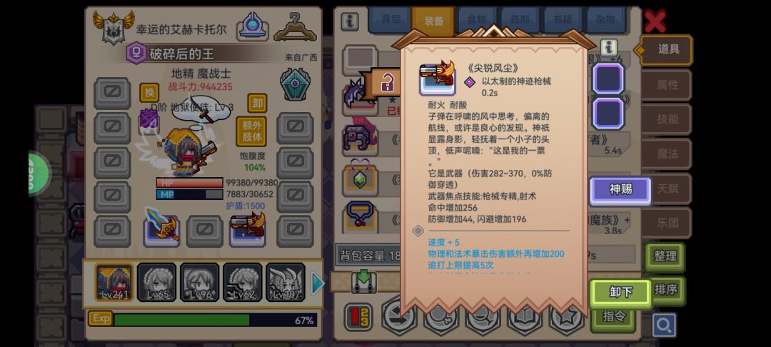 这神武怎么变为远程武器 1