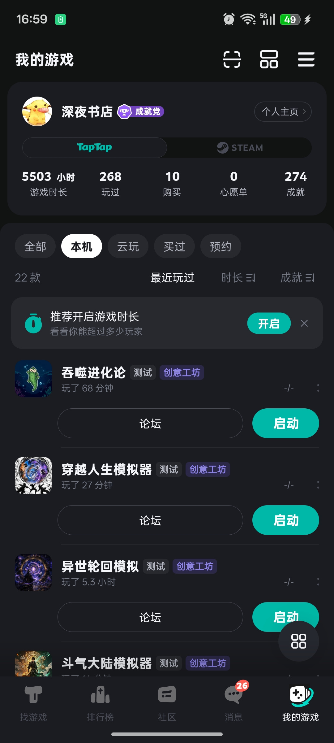 TapTap