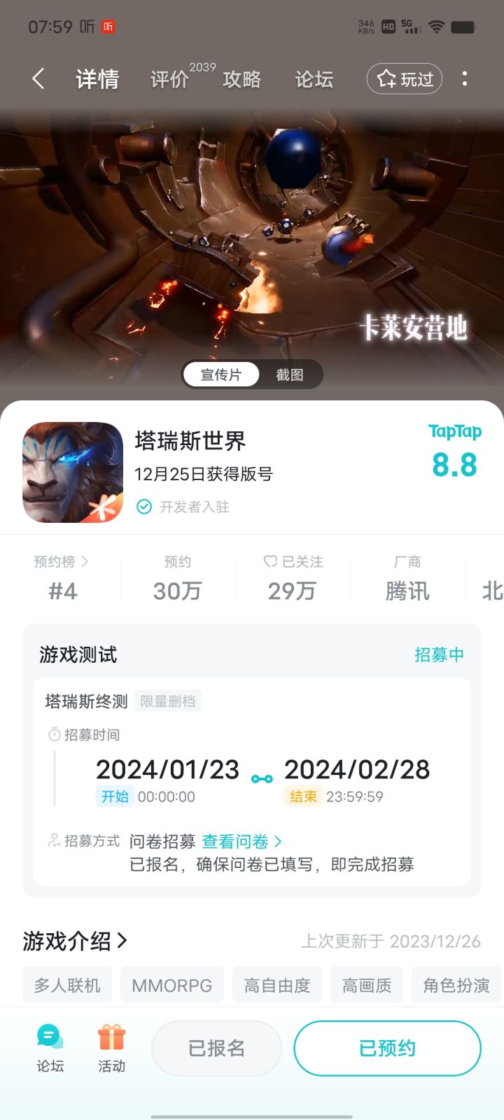 TapTap