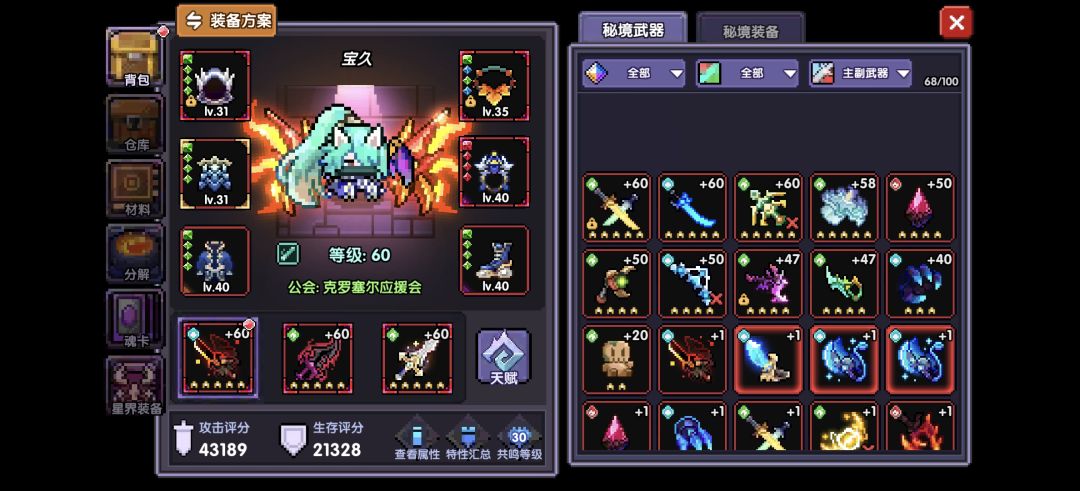 一回归直接懵逼了都不知道怎么玩了 1