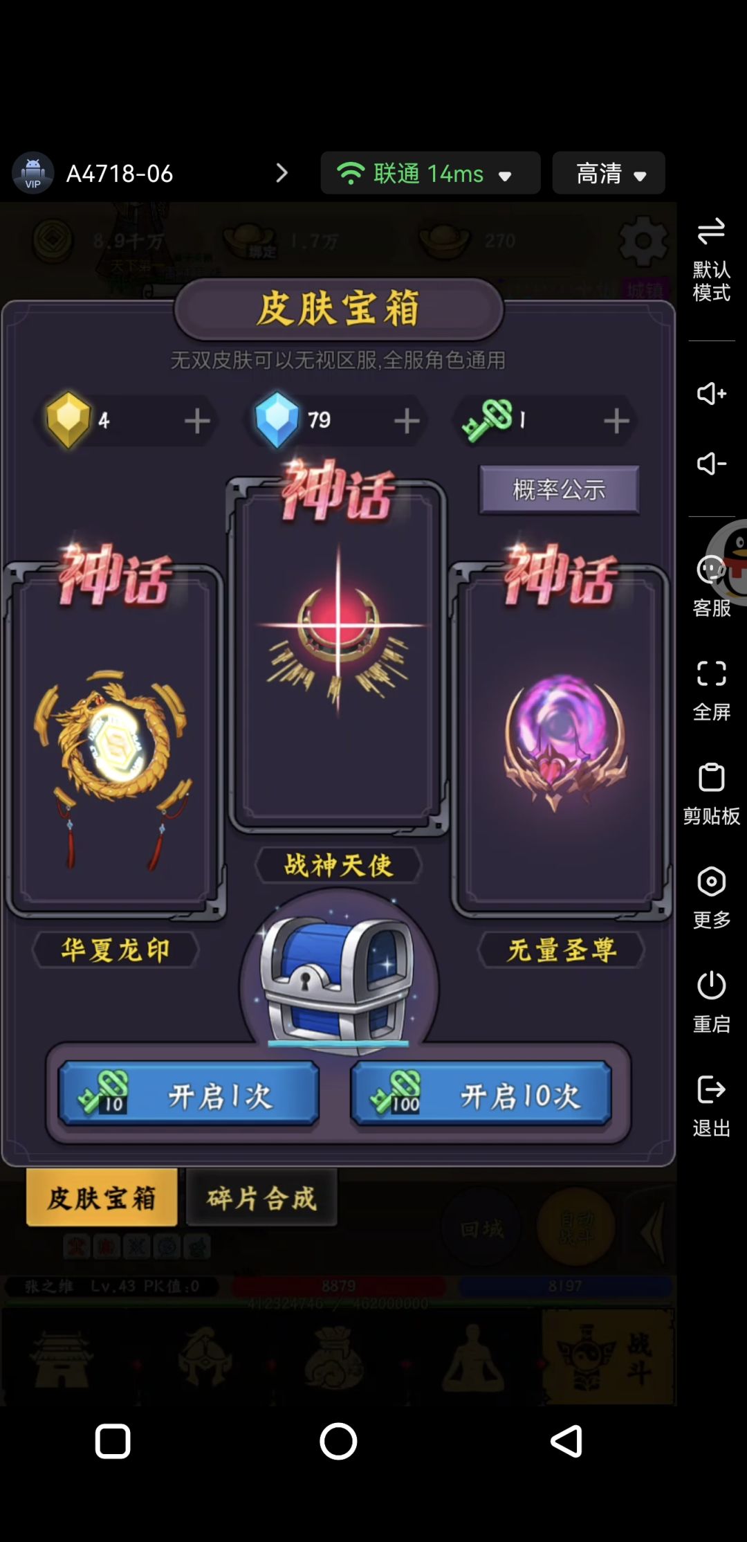 极品翅膀 1