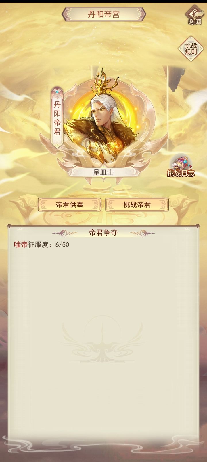 帝君体验卡已到账截图