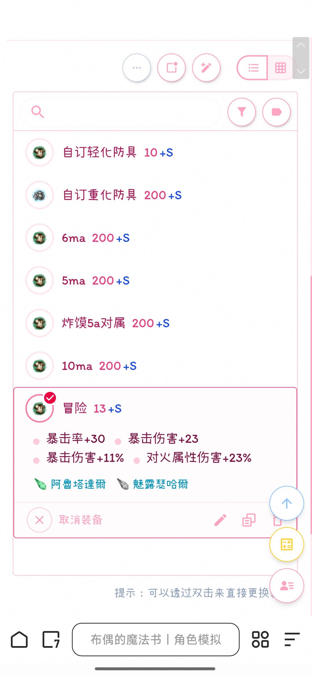 萌新求组 7