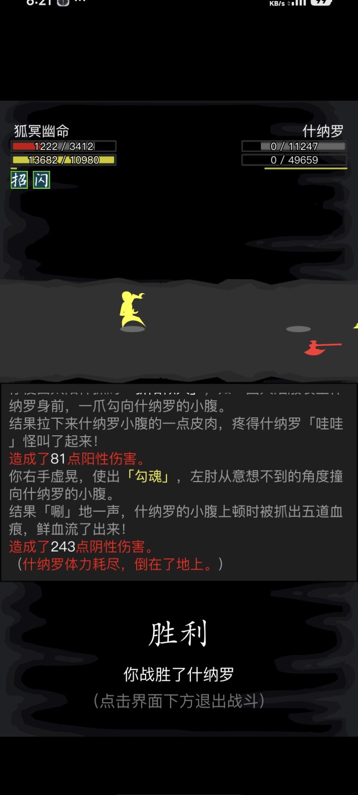 哈哈哈12天半首次过重光日常截图