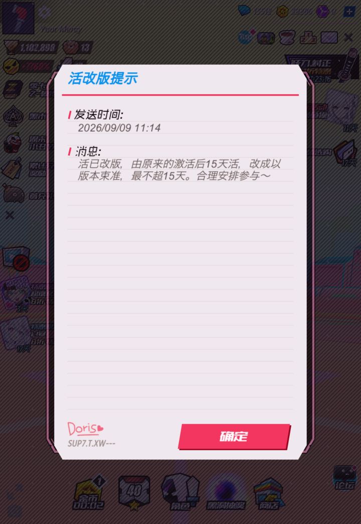 更新完了简体中文少字截图