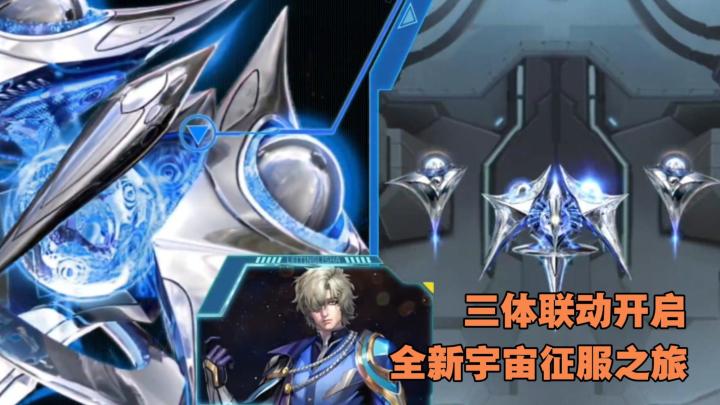 雷霆战机x三体联动,开上镜面杀机征服宇宙!截图