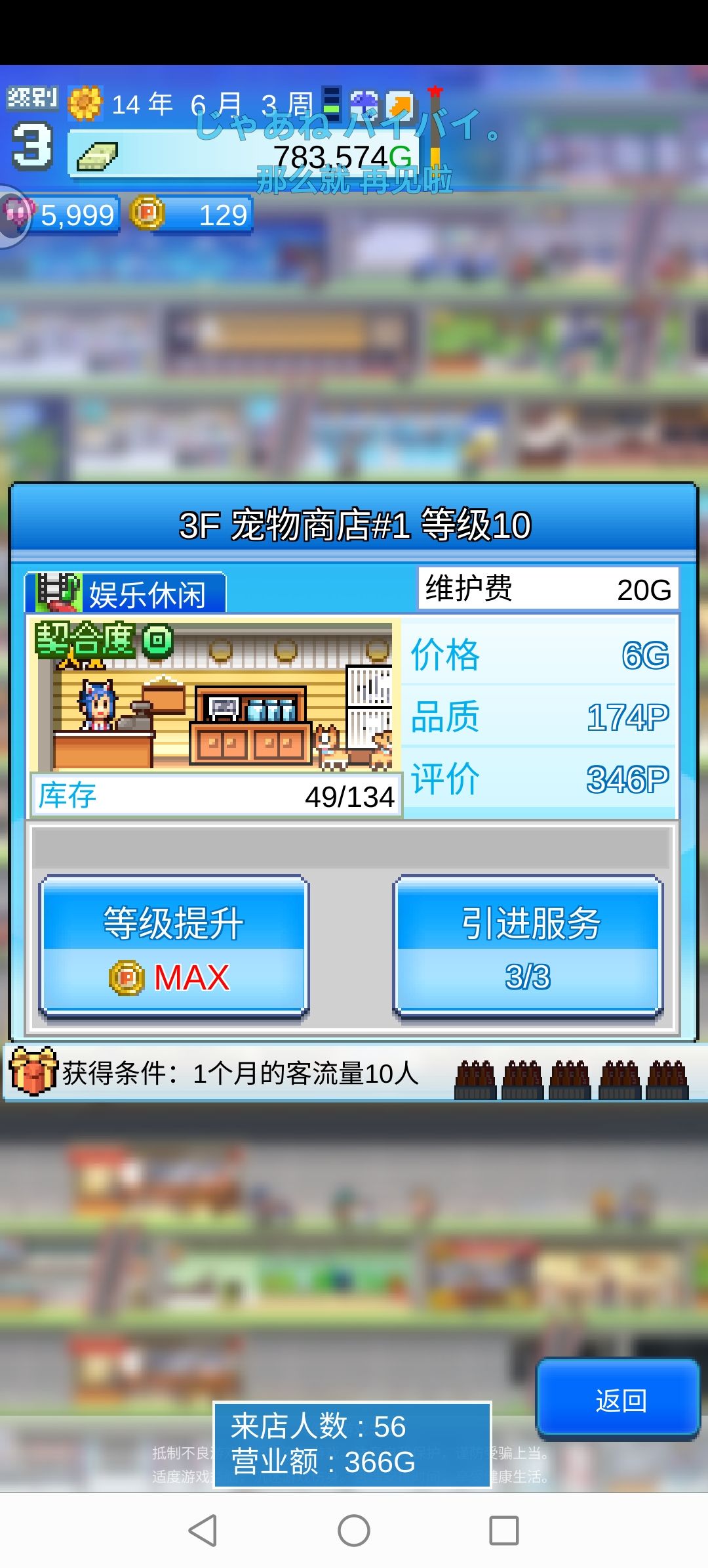 为什么地区和店铺都升级了还是没有贵宾 1