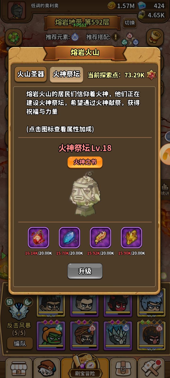 求助：火山通关了祭坛怎么办截图