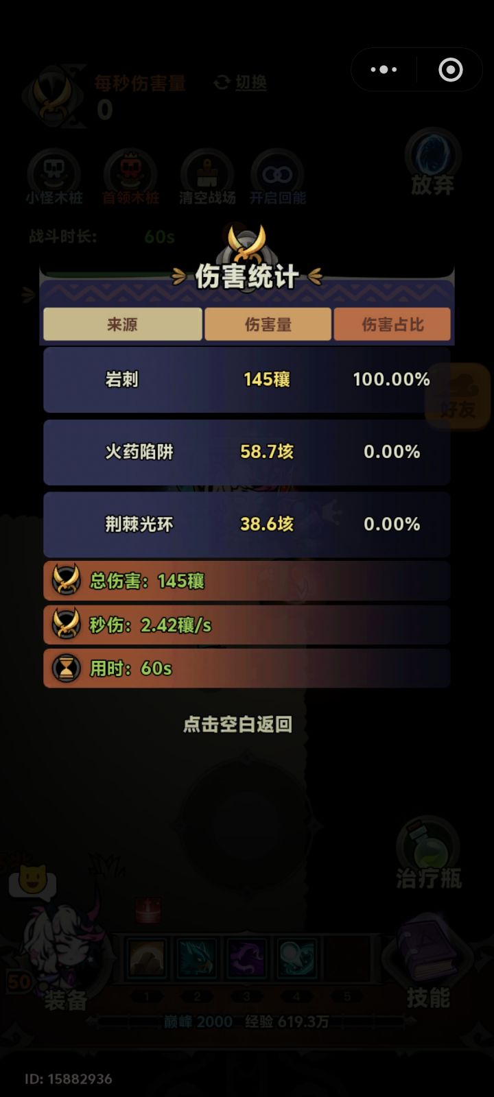 这就是毒暴截图