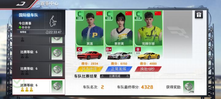 这都能鞭湿法拉利？截图