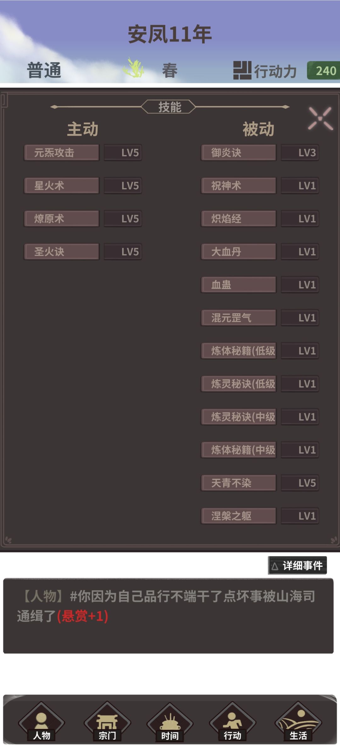 第一次打完四象 分享一下 2