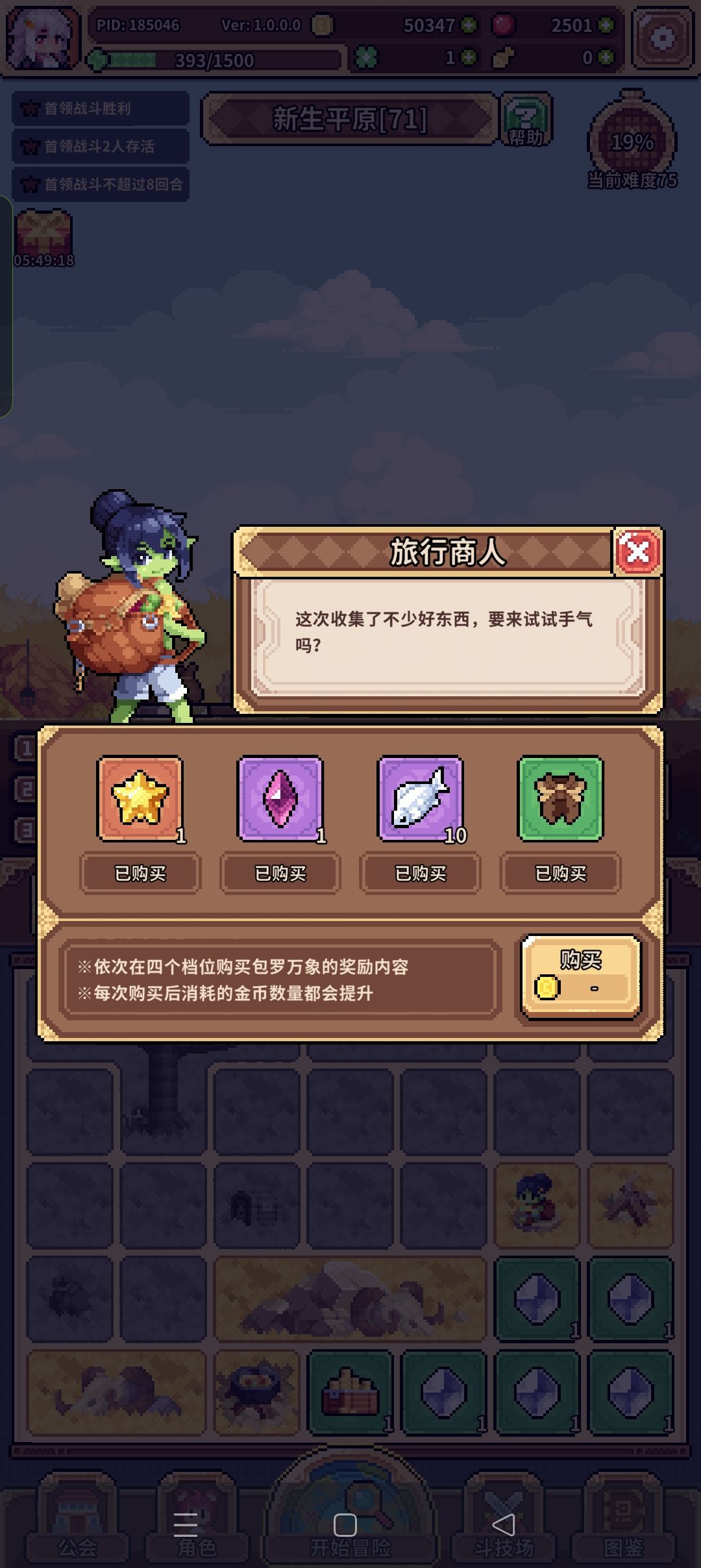 这商人仗义 1