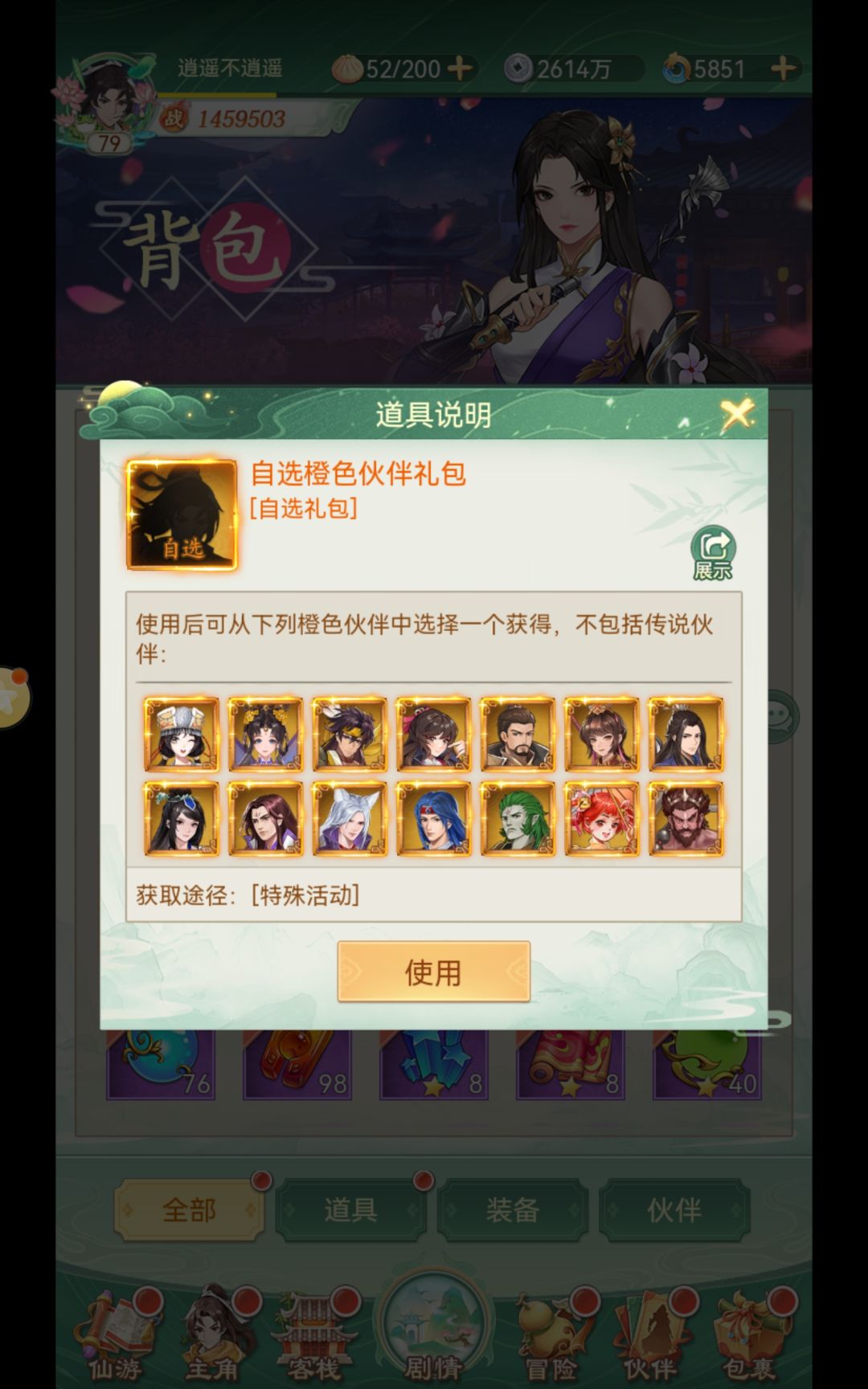 自选选谁? 2