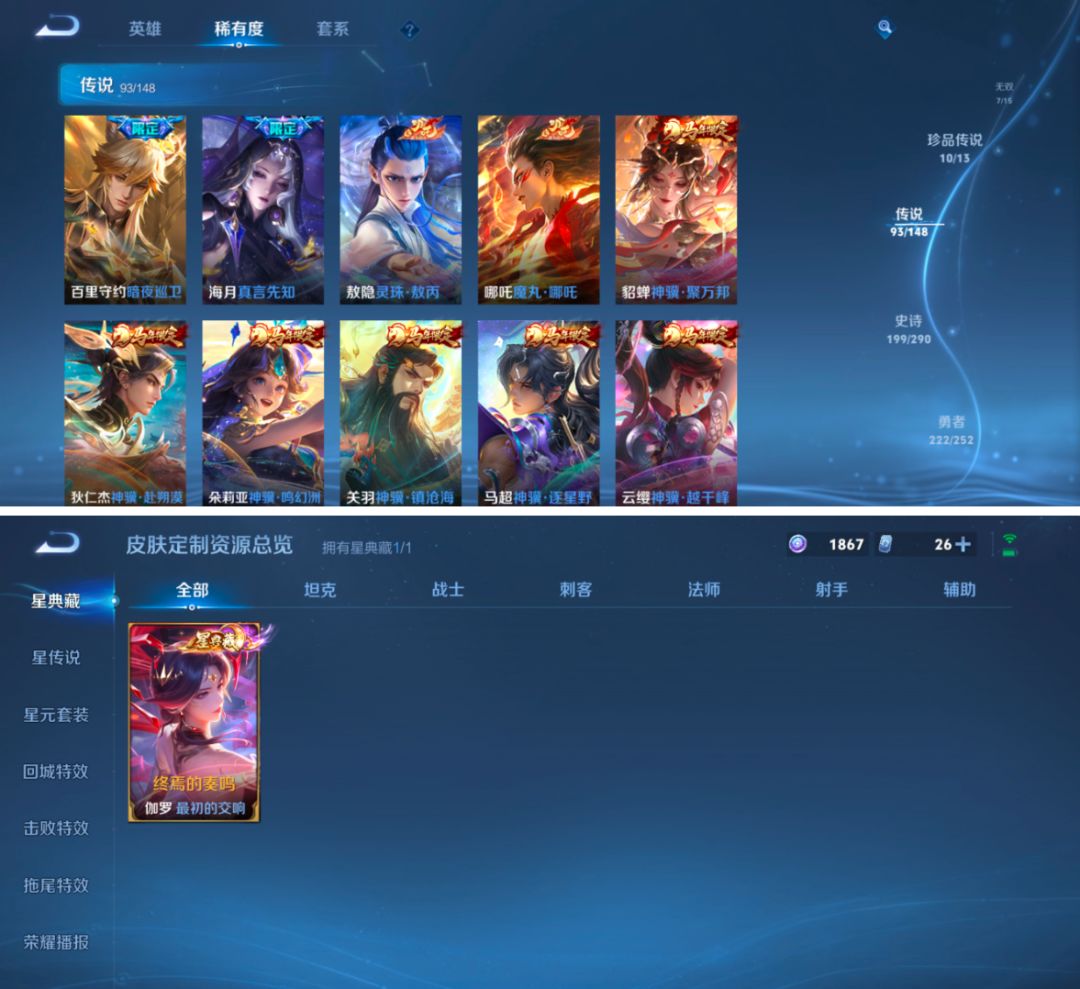 无双至尊:7个 珍品传说:10个 荣耀典藏:9个 3