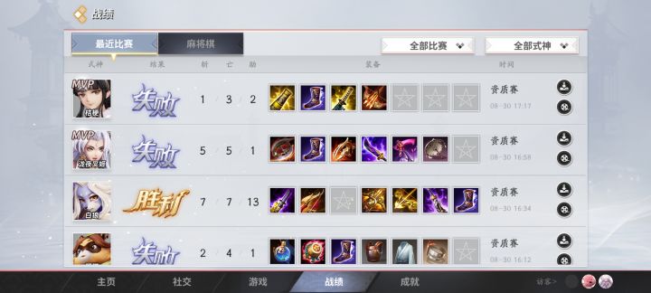 真就逆天改命。。。截图