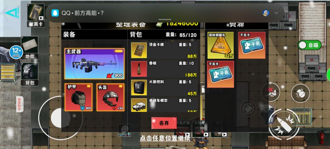 红光诈骗 2
