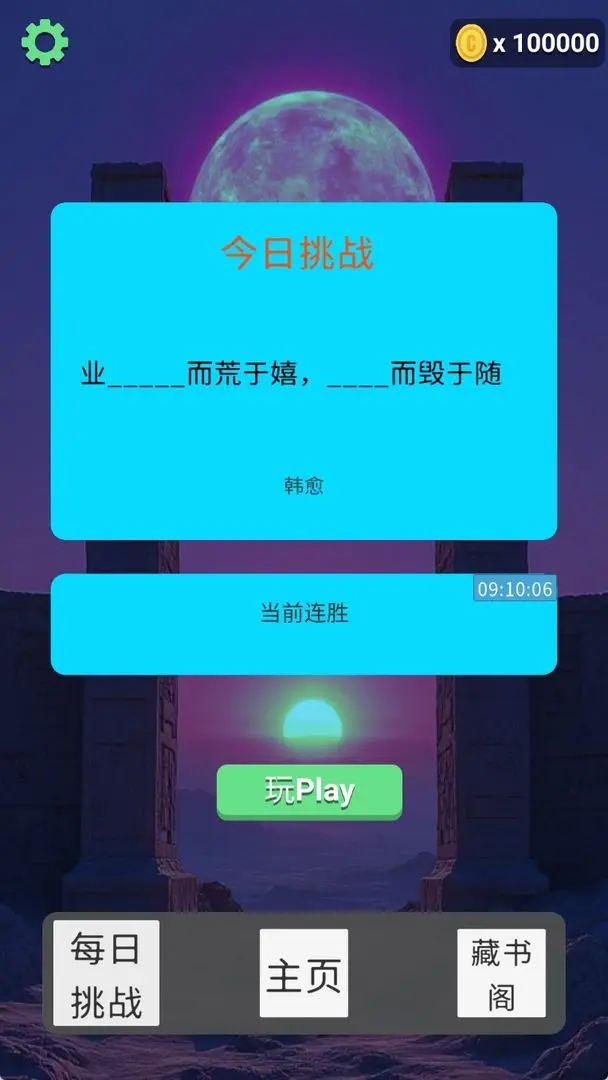 休闲+文字益智，《寻词觅语》测试资格发放 2