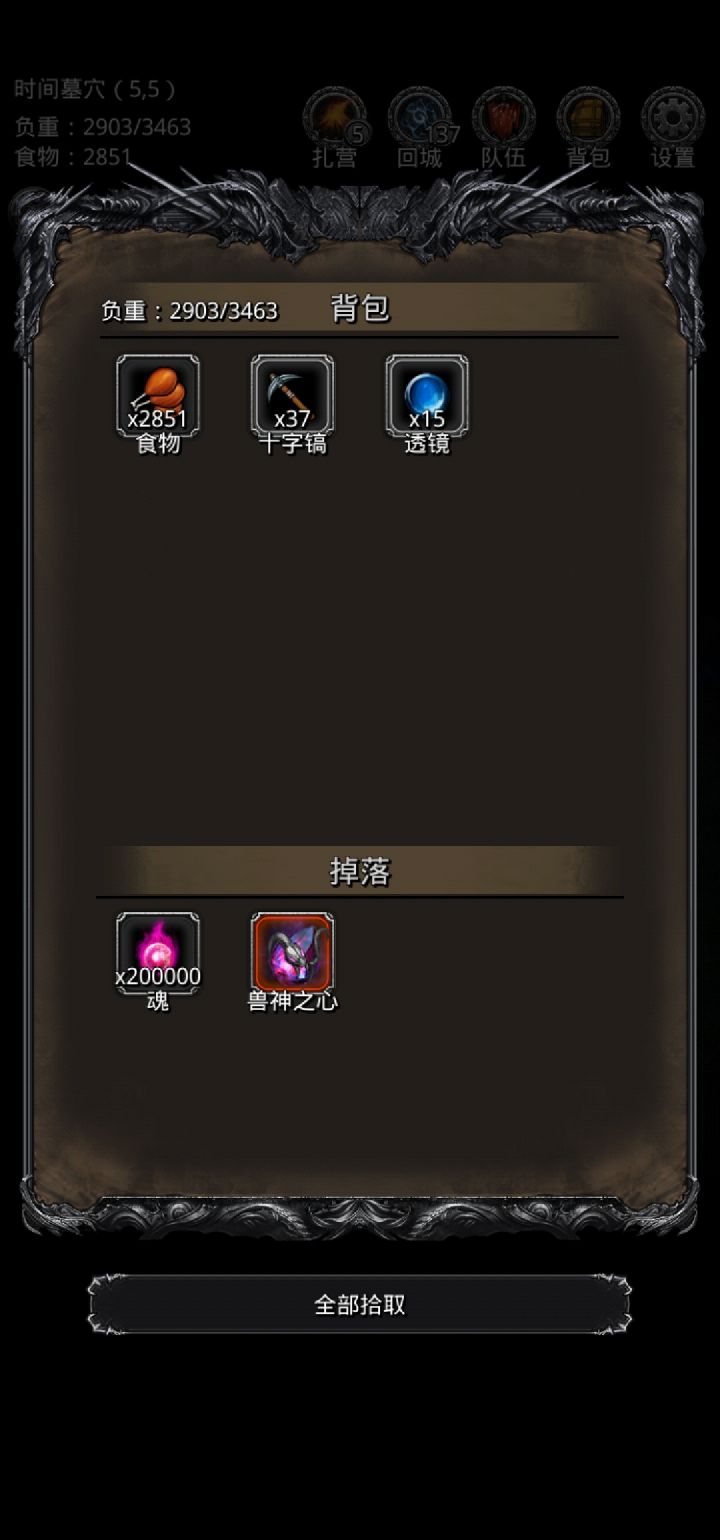 四天通关图20截图