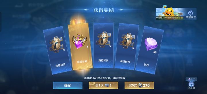 才一百多幸运值就出了?截图