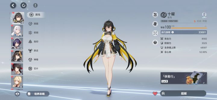 刻印带啥截图
