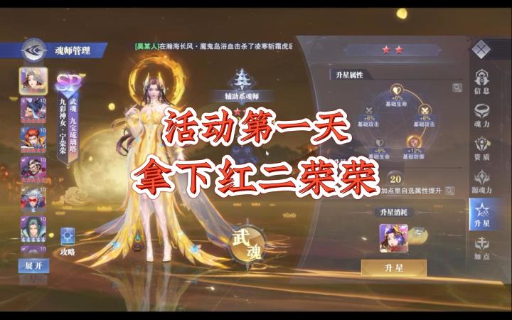 第一天拿下红二荣荣,遗憾错失神赐截图