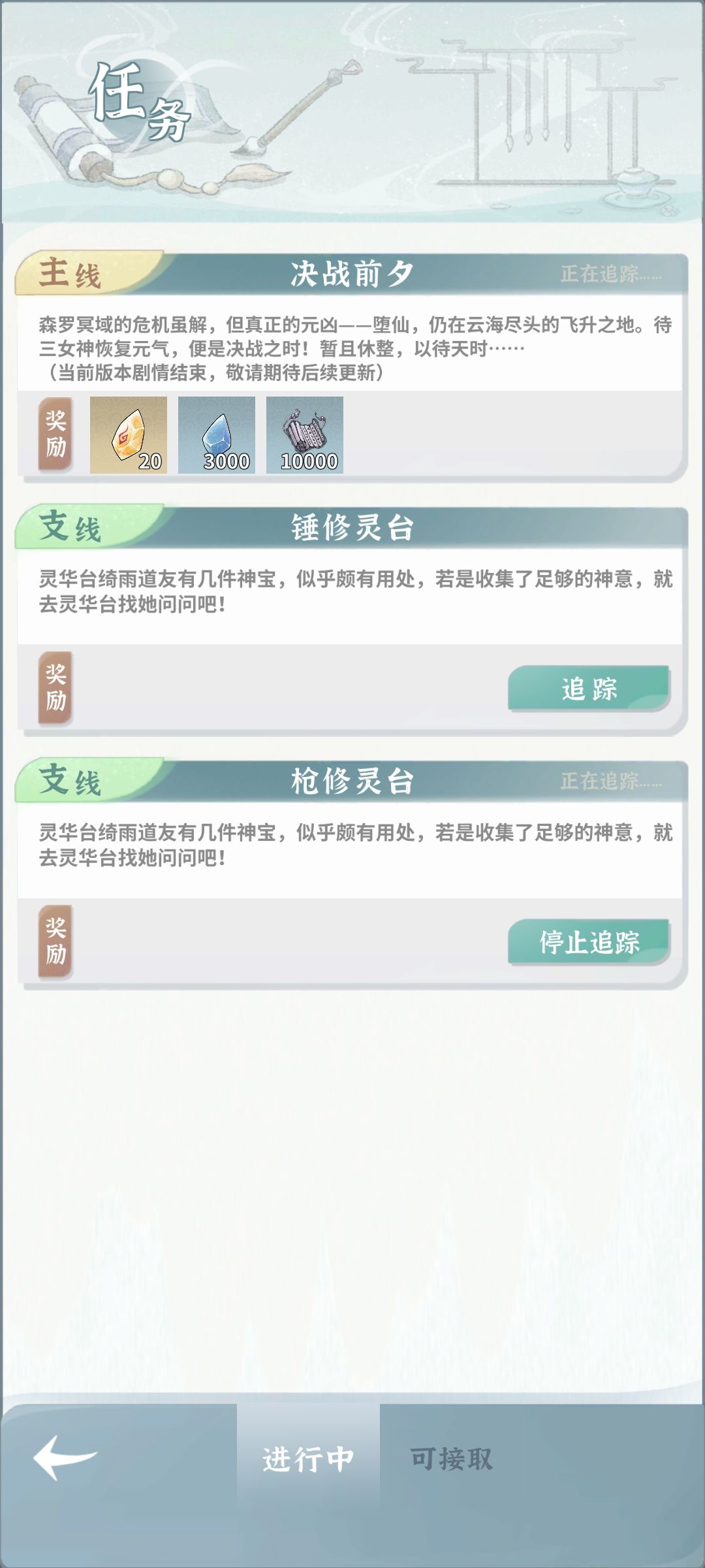 三个月了,终于通关了 1
