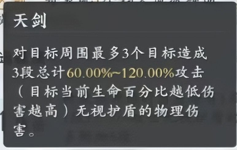 剑修新神通 2