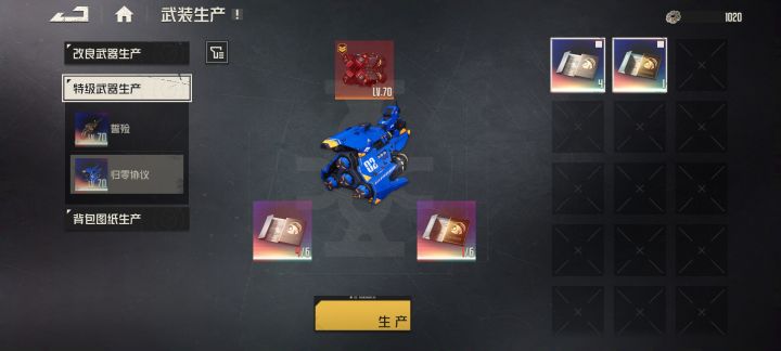 我不想做火箭,我只想做电锯啊!截图