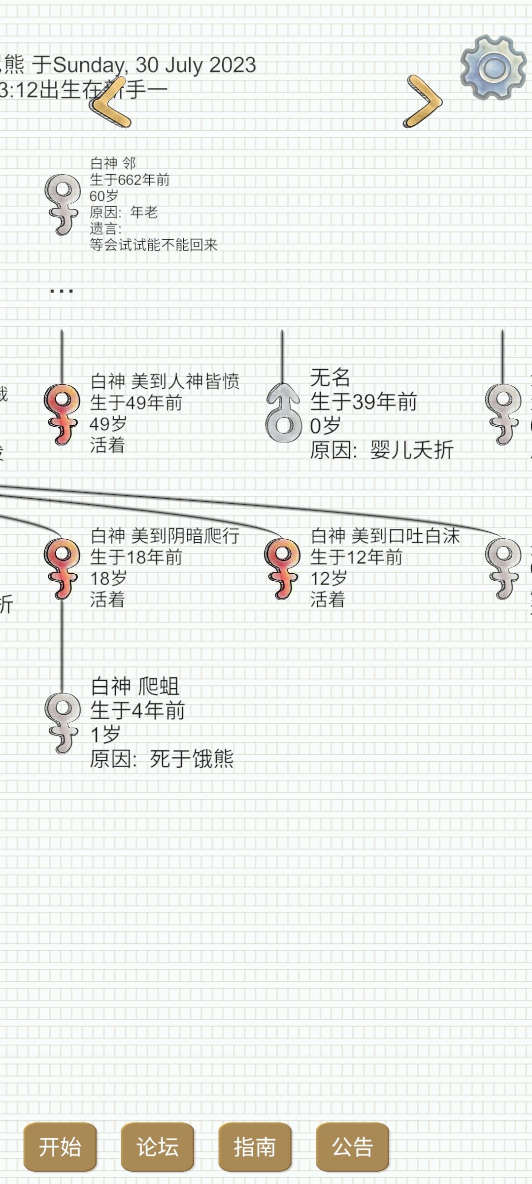 整活名字大赏 7